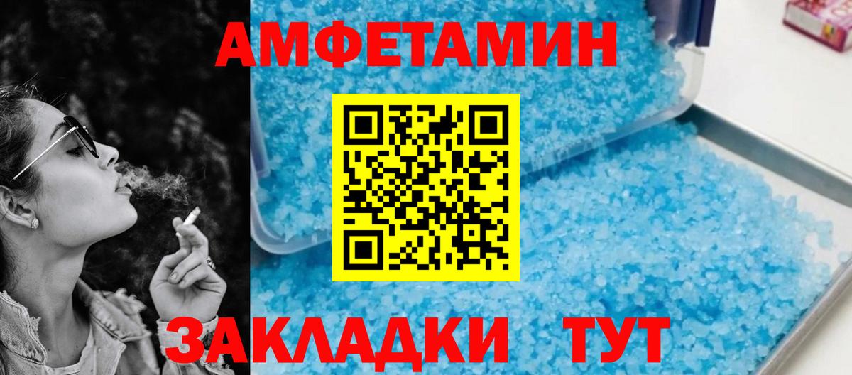 Amphetamine Premium  Вход с VPN  Михайловка 