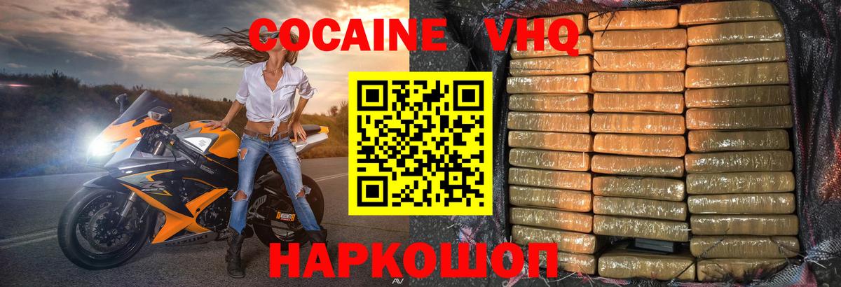 Михайловка  Кокаин 97%  Вход с VPN  КОКАИН Columbia 
