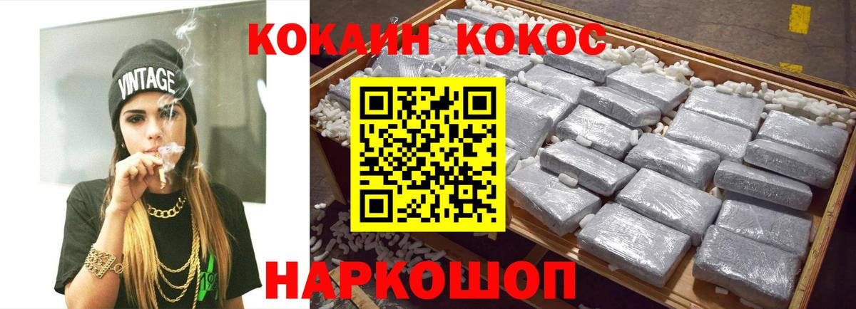 Кокаин FishScale Михайловка