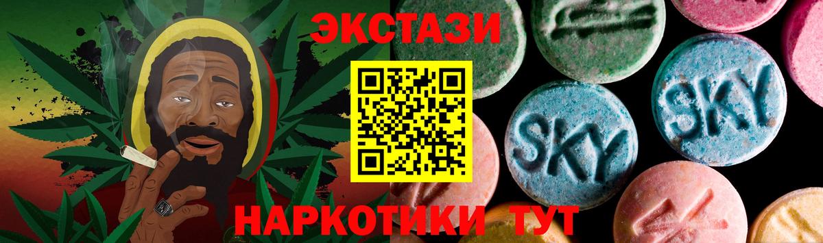 Экстази  Экстази ешки  Ecstasy Punisher  Вход с VPN  Михайловка 