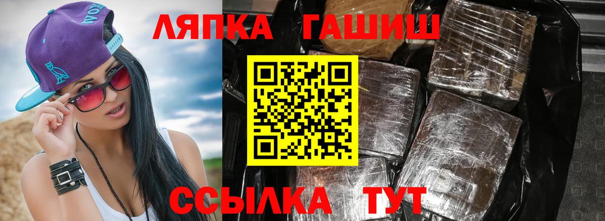 ГАШИШ гарик  ГАШ ice o lator  Михайловка  Вход с VPN 