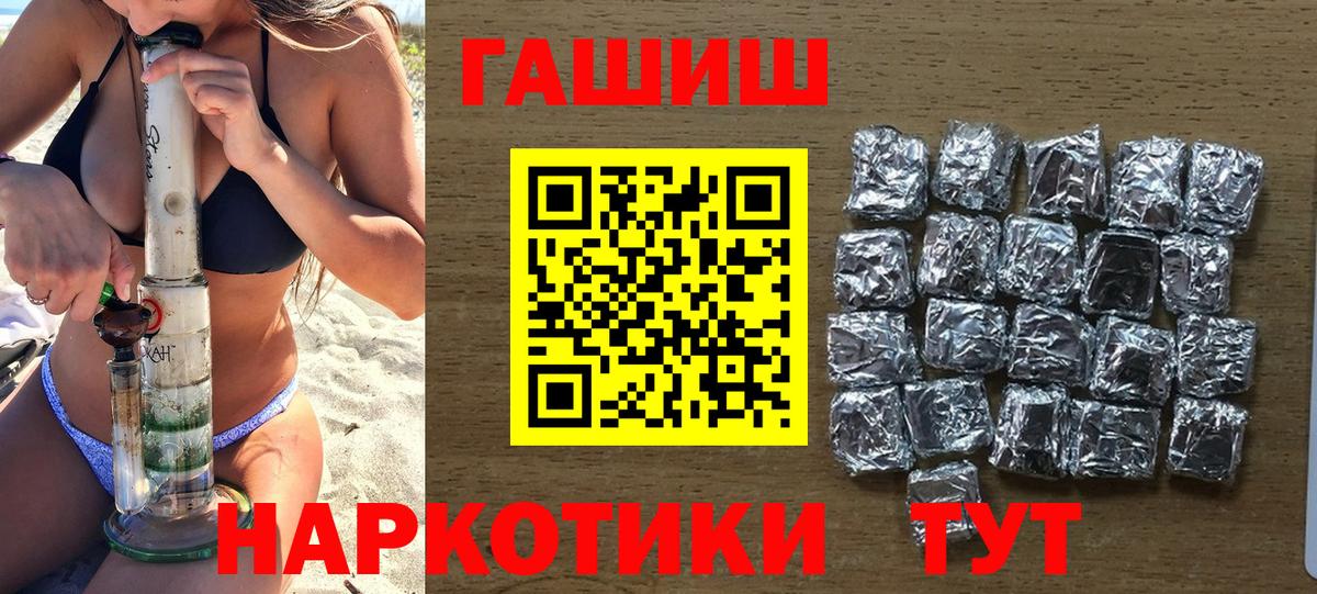 ГАШИШ хэш Михайловка