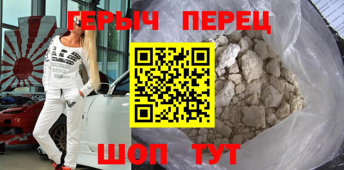 Героин Heroin Михайловка
