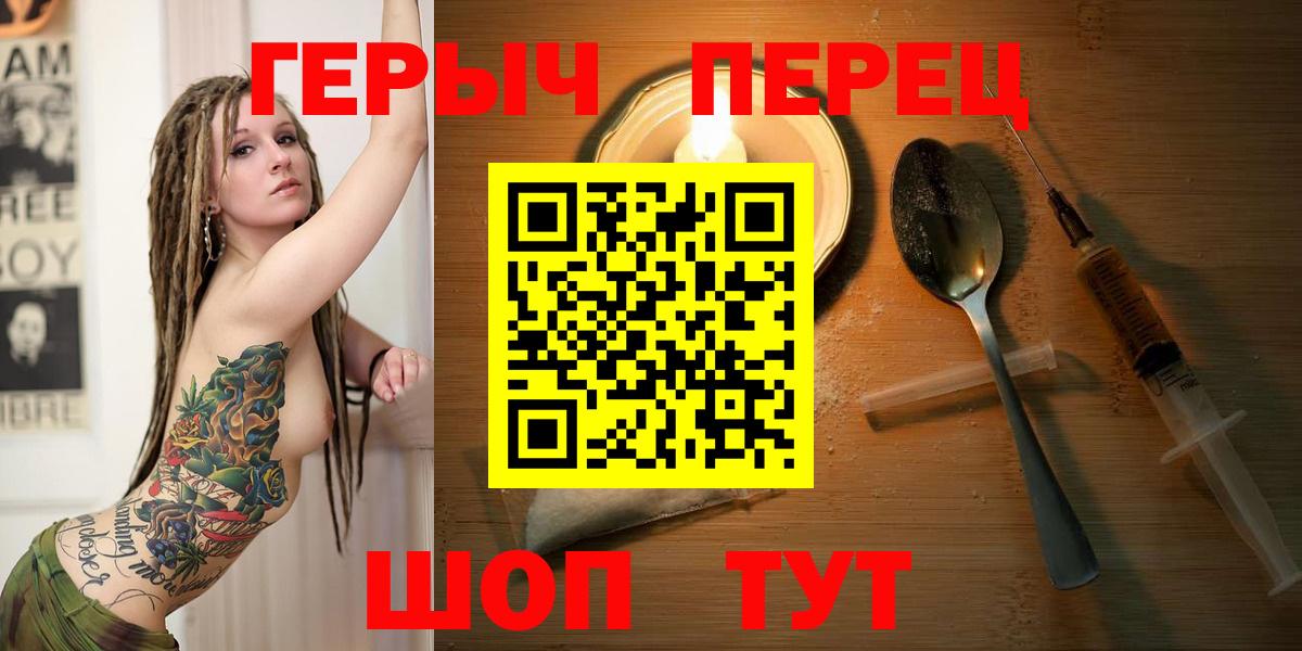 Михайловка  Героин гречка  Вход с VPN 