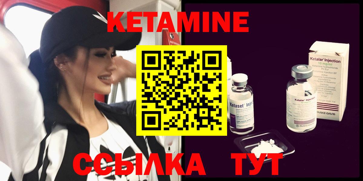 Михайловка  Кетамин ketamine  Кетамин VHQ  Вход с VPN 