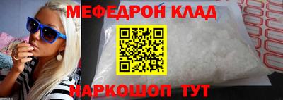 меф Усть-Джегута