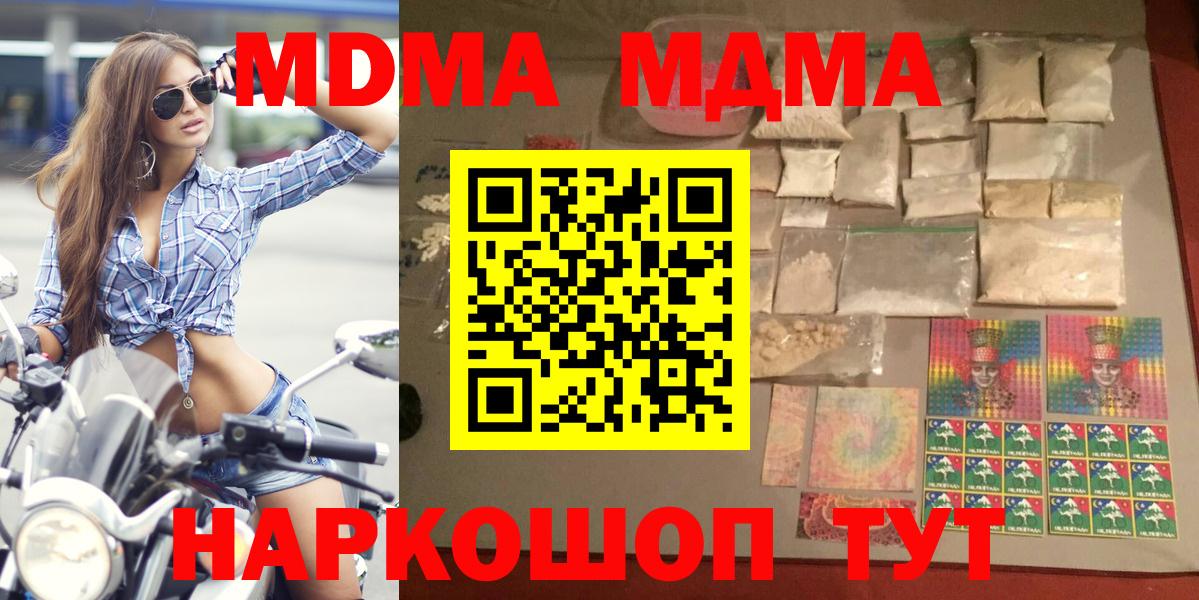 МДМА молли Михайловка