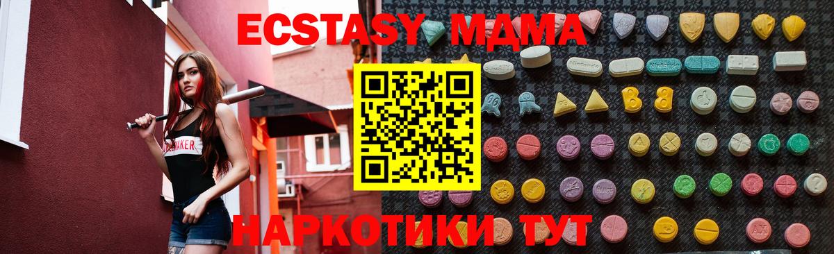 Михайловка  МДМА crystal  Вход с VPN  MDMA  MDMA кристаллы 