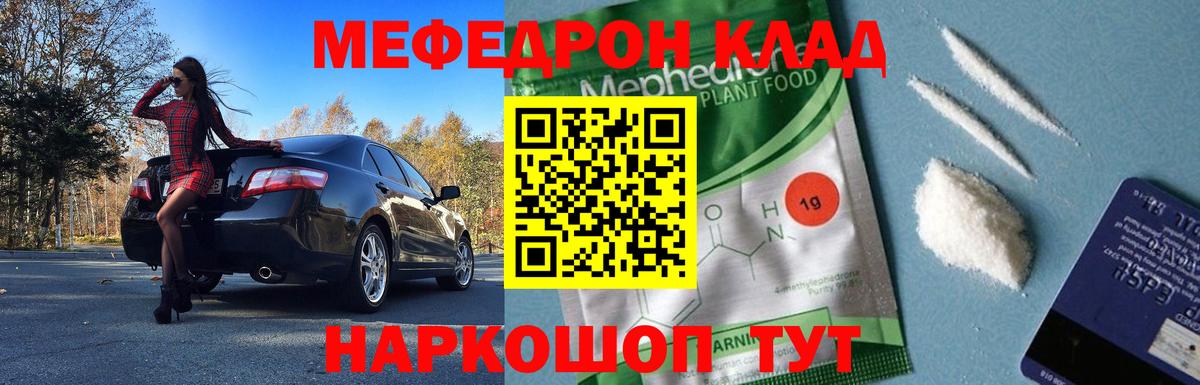 Мефедрон мука Михайловка