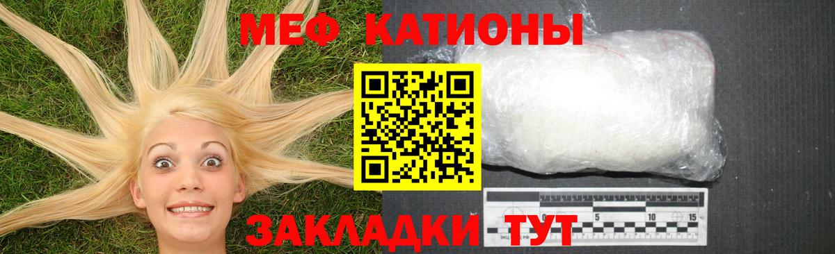 Меф mephedrone  Вход с VPN  Мефедрон  Михайловка  МЕФ 4 MMC 
