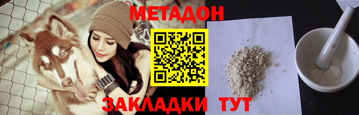 Михайловка  МЕГА сайт  МЕТАДОН VHQ  Вход с VPN  МЕТАДОН methadone 