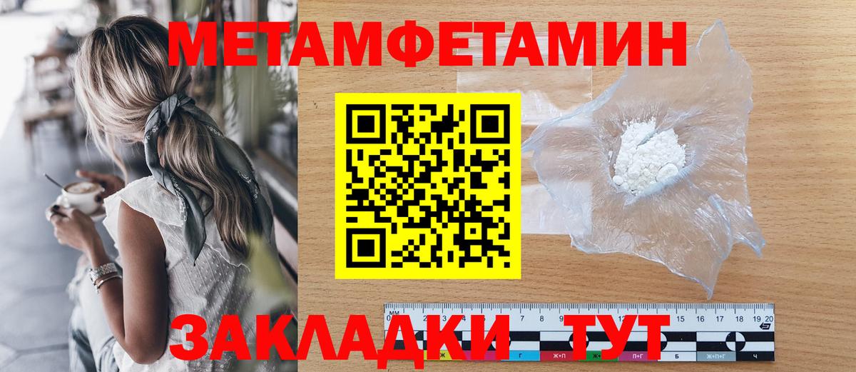 Михайловка  Метамфетамин винт  Вход с VPN 
