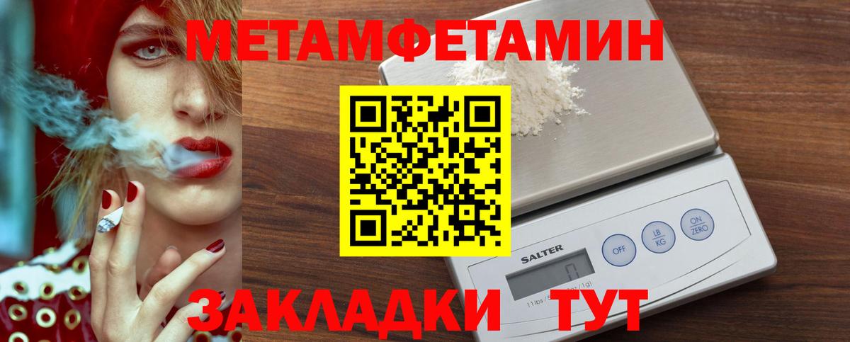 МЕТАМФЕТАМИН пудра Михайловка