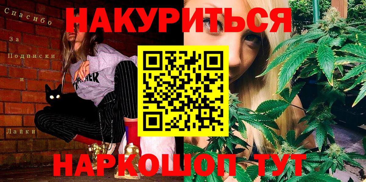 Марихуана тримм Михайловка